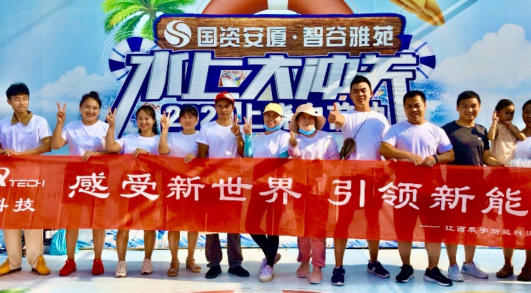 乘風破浪，勇往直前——展宇科技參加上饒衛(wèi)視“水上大沖關”